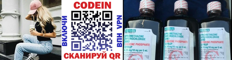 Codein Purple Drank  Купить где  Наволоки 