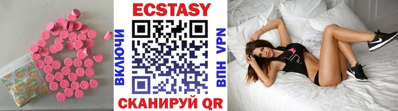 Купить где  Наволоки  Ecstasy MDMA 