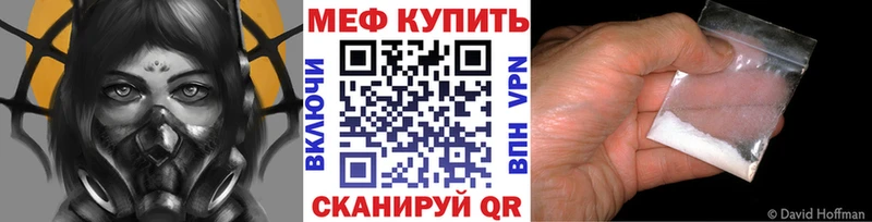 Мефедрон VHQ  Наволоки 