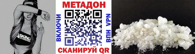 МЕТАДОН белоснежный  Купить где  Наволоки 